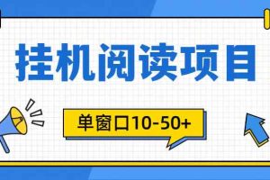 （9901期）模拟器窗口24小时阅读挂机，单窗口10-50+，矩阵可放大（附破解版软件）